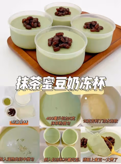 夏日清涼奶凍杯Q彈爽花入口即化敲好吃~