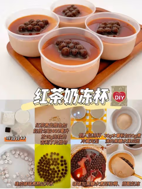 夏日清涼奶凍杯Q彈爽花入口即化敲好吃~