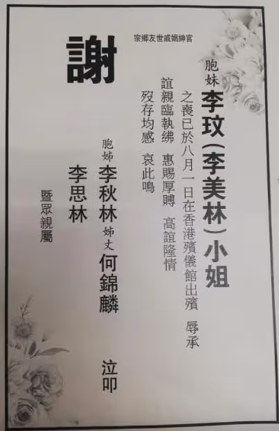李玟6月曾在酒店輕生未遂,老公卻赴夏威夷旅遊,原來其中有隱情