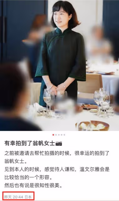 47歲翁帆現身日本!老公楊振寧久病堪憂,笑靨如花疑找好下家?