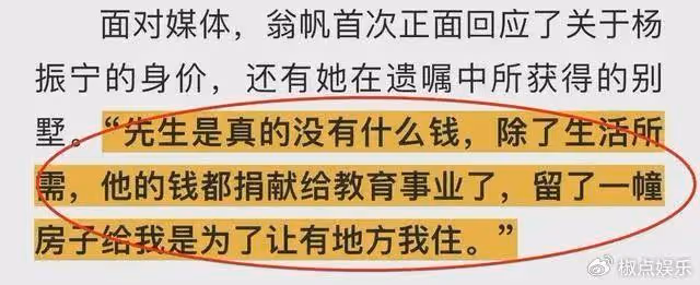 47歲翁帆現身日本!老公楊振寧久病堪憂,笑靨如花疑找好下家?