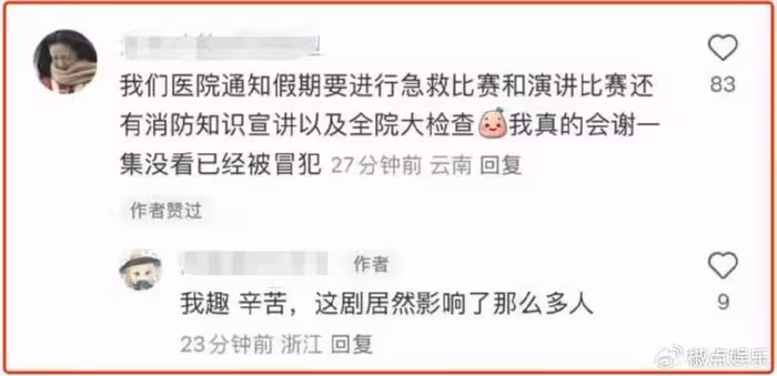 《慶餘年2》因為她,要涼了?