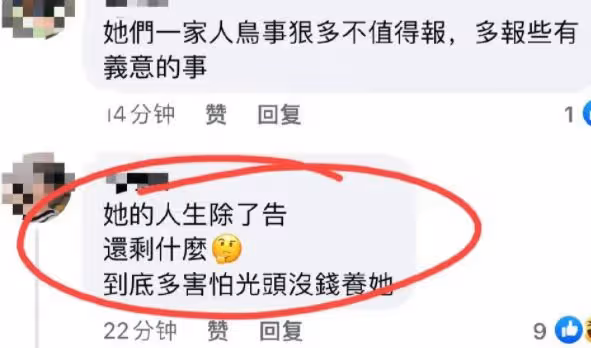 大S在台口碑急劇下滑！網友辣評：她的人生除了告還剩什麼