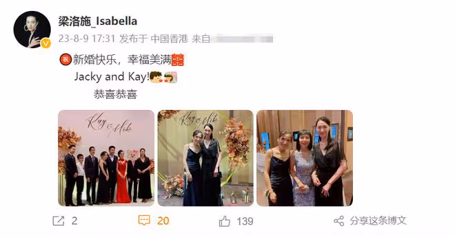 梁洛施傳懷4胎後首露面,身材苗條無孕味,攜長子參加婚禮心情好