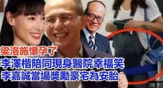 梁洛施傳懷4胎後首露面,身材苗條無孕味,攜長子參加婚禮心情好