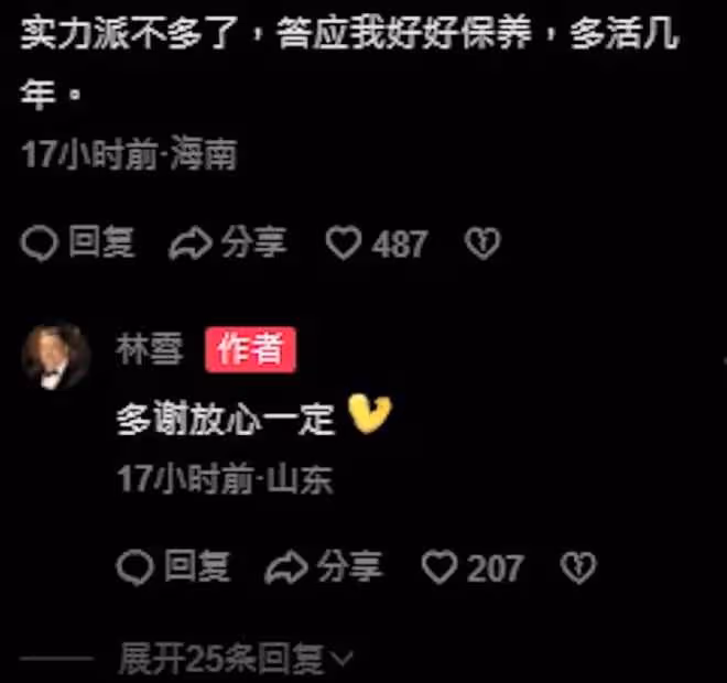 59歲林雪嚴重肥胖引擔憂，臉有黑斑肚大到像懷雙胞胎！本人親回應