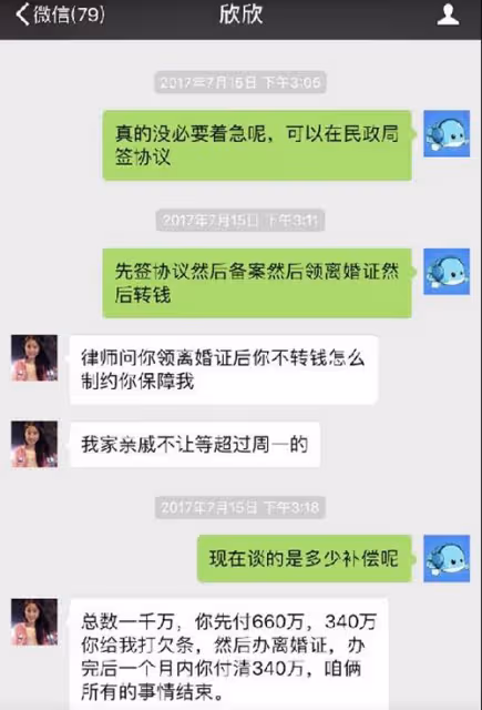 17年美女碩士結婚41天,讓丈夫賠1000萬,丈夫給了660萬後跳樓了