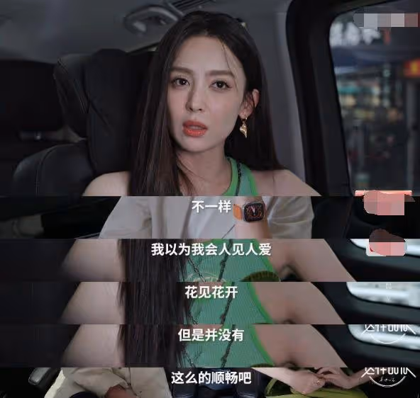 娜扎稱自己一路走來都不順利,沒有遇到好的作品,被吐槽情商低