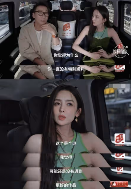 娜扎稱自己一路走來都不順利,沒有遇到好的作品,被吐槽情商低