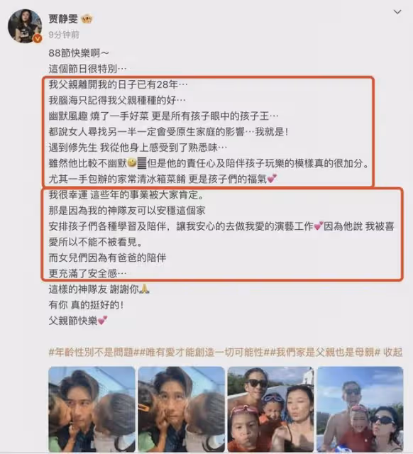 賈靜雯曬全家福秀恩愛!8歲咘咘顏值暴跌,姐倆膚色賽如非洲人