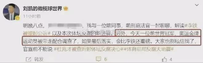曝體壇雙料冠軍被帶走調查!原因疑曝光比李鐵還嚴重,鄧亞萍躺槍