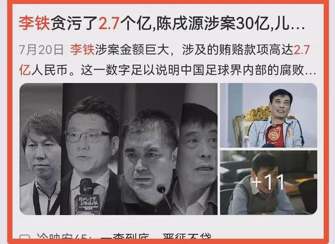 曝體壇雙料冠軍被帶走調查!原因疑曝光比李鐵還嚴重,鄧亞萍躺槍