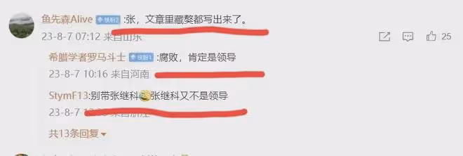 曝體壇雙料冠軍被帶走調查!原因疑曝光比李鐵還嚴重,鄧亞萍躺槍