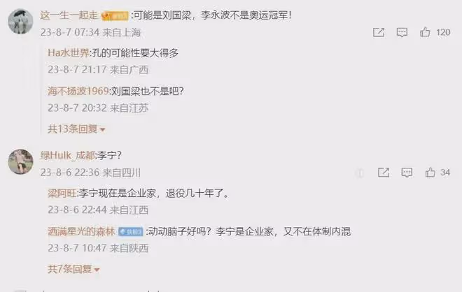 曝體壇雙料冠軍被帶走調查!原因疑曝光比李鐵還嚴重,鄧亞萍躺槍