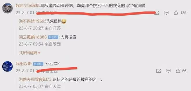 曝體壇雙料冠軍被帶走調查!原因疑曝光比李鐵還嚴重,鄧亞萍躺槍