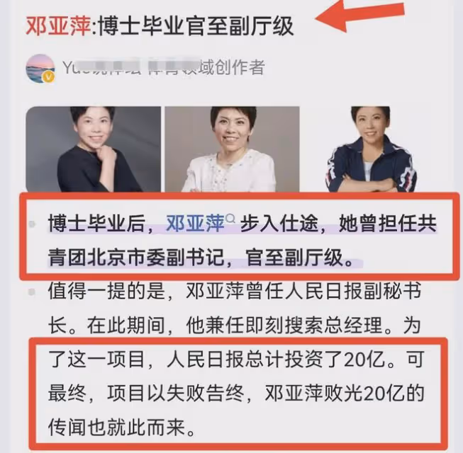 曝體壇雙料冠軍被帶走調查!原因疑曝光比李鐵還嚴重,鄧亞萍躺槍