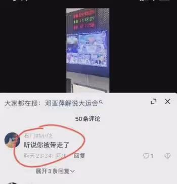 曝體壇雙料冠軍被帶走調查!原因疑曝光比李鐵還嚴重,鄧亞萍躺槍