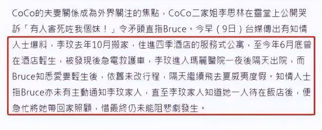 曝李玟6月就曾輕生!丈夫翌日出國度假,李玟真正輕生原因疑曝光