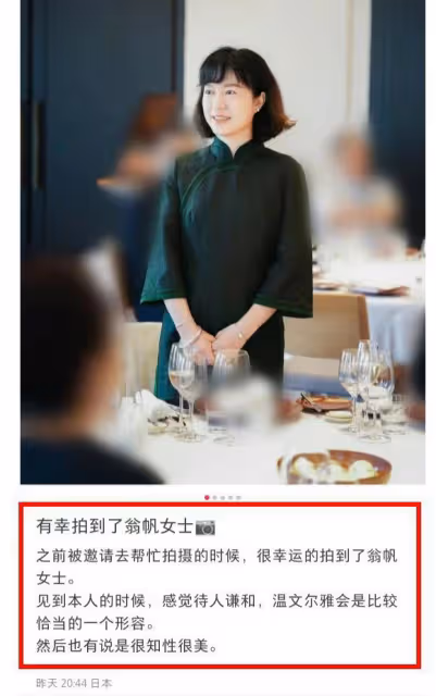 47歲翁帆日本酒會成焦點!穿旗袍戴3手鐲,老公楊振寧近況糟糕