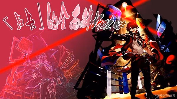 《崩壞:星穹鐵道》1.2盧卡全方位培養心得