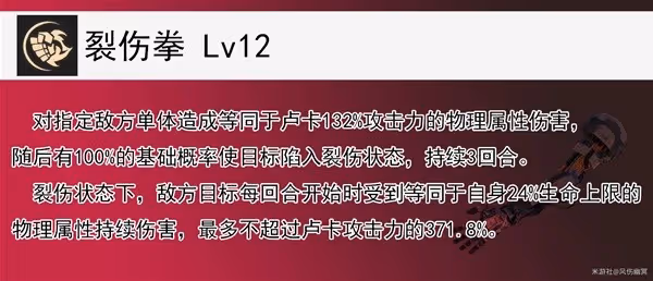 《崩壞:星穹鐵道》1.2盧卡全方位培養心得