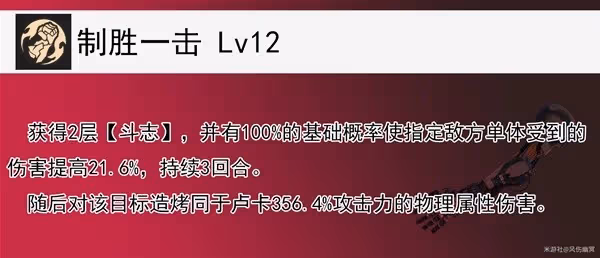 《崩壞:星穹鐵道》1.2盧卡全方位培養心得