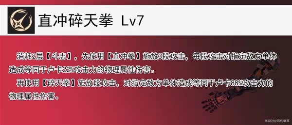 《崩壞:星穹鐵道》1.2盧卡全方位培養心得