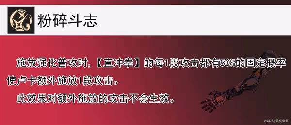 《崩壞:星穹鐵道》1.2盧卡全方位培養心得