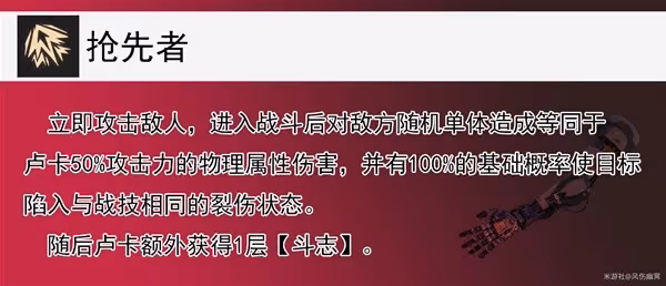 《崩壞:星穹鐵道》1.2盧卡全方位培養心得