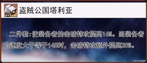 《崩壞:星穹鐵道》1.2盧卡全方位培養心得