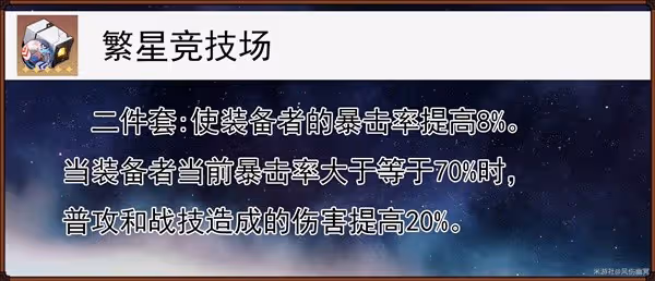 《崩壞:星穹鐵道》1.2盧卡全方位培養心得