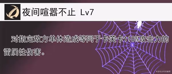 《崩壞:星穹鐵道》卡芙卡全方位培養心得