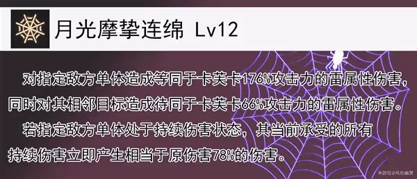 《崩壞:星穹鐵道》卡芙卡全方位培養心得