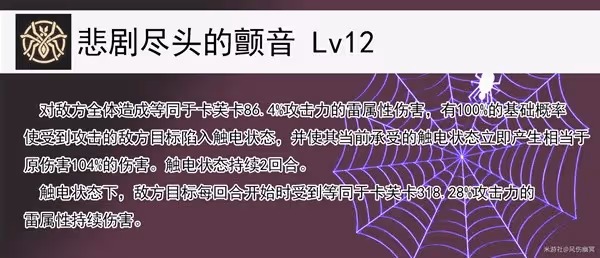 《崩壞:星穹鐵道》卡芙卡全方位培養心得