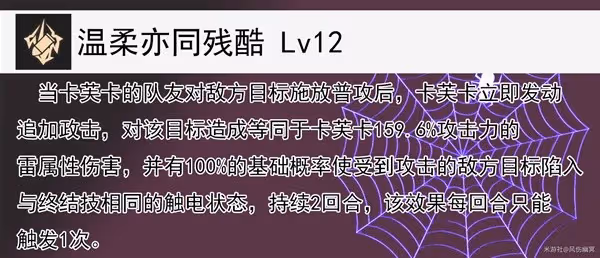 《崩壞:星穹鐵道》卡芙卡全方位培養心得
