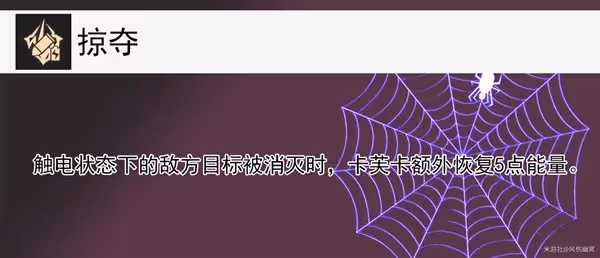 《崩壞:星穹鐵道》卡芙卡全方位培養心得