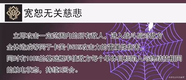 《崩壞:星穹鐵道》卡芙卡全方位培養心得
