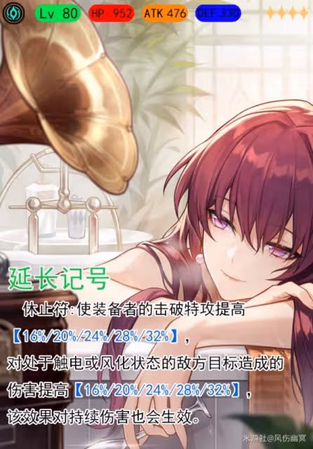 《崩壞:星穹鐵道》卡芙卡全方位培養心得