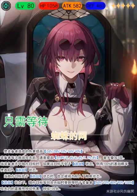 《崩壞:星穹鐵道》卡芙卡全方位培養心得