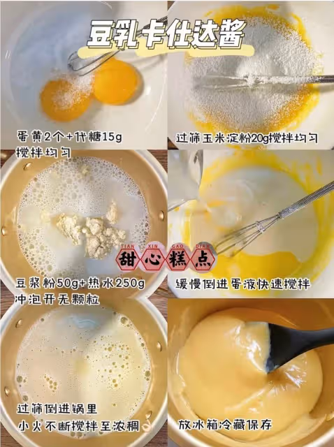 無油低卡‼️6種卡仕達醬🍰甜品萬用零基礎get