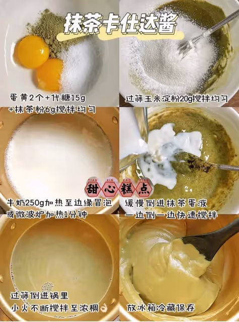 無油低卡‼️6種卡仕達醬🍰甜品萬用零基礎get