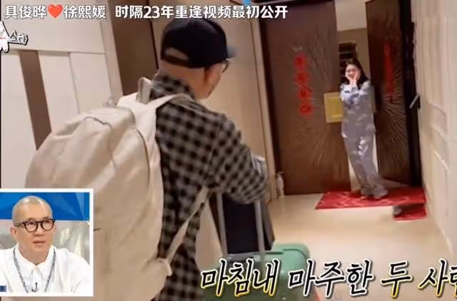 具俊曄大S時隔23年重逢更多畫面曝光！兩人深情相擁，大S又哭又笑