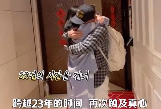 具俊曄大S時隔23年重逢更多畫面曝光！兩人深情相擁，大S又哭又笑