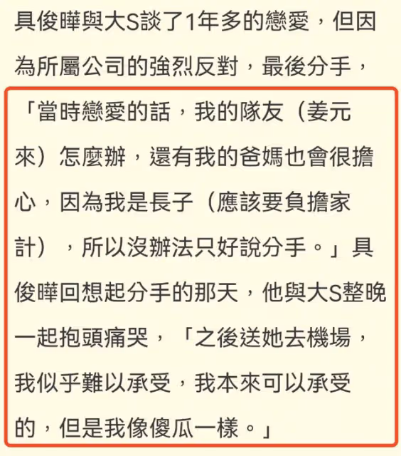 具俊曄大S時隔23年重逢更多畫面曝光!兩人深情相擁,大S又哭又笑