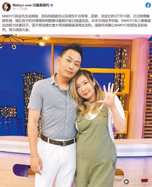結婚一年生下孩子離婚!Makiyo自曝有8人追 考慮再婚