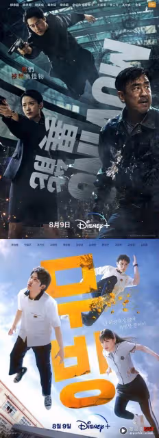 王炸級演員陣容!Disney+原創韓劇《Moving》5大必看點 特效比電影還強!