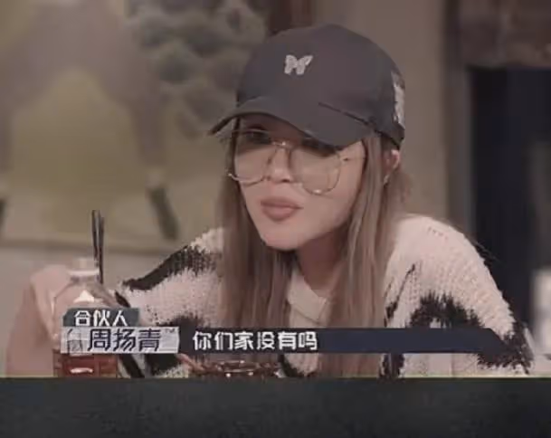 周揚青：我媽最討厭的就是她天天說我炫富，您覺得我是在炫耀嗎？