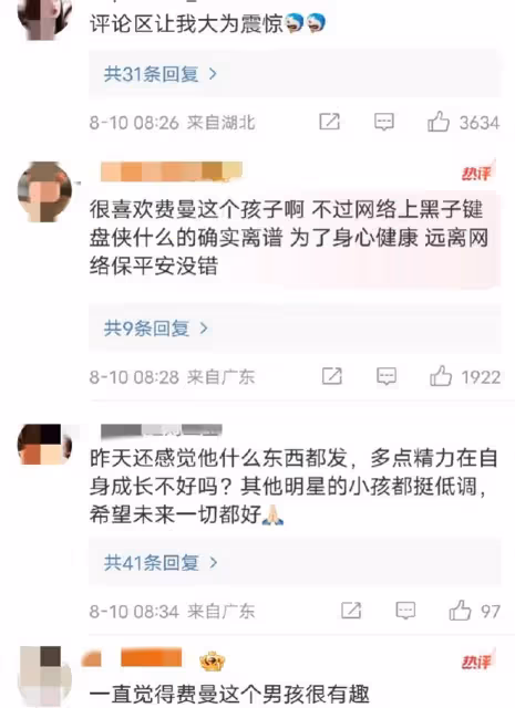 8月9日晚,吳鎮宇兒子吳費曼宣布了一條令人意外的消息!
