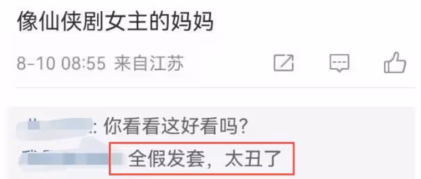 《念無雙》路透,唐嫣貼頭皮造型違和,被指像仙俠劇女主的媽媽