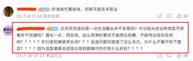 《念無雙》路透,唐嫣貼頭皮造型違和,被指像仙俠劇女主的媽媽
